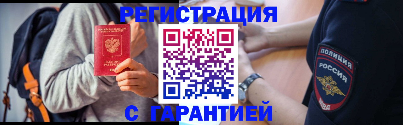 регистрация для дет. сада в Бабаево