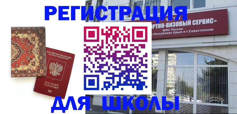 временная регистрация недорого в Бабаево